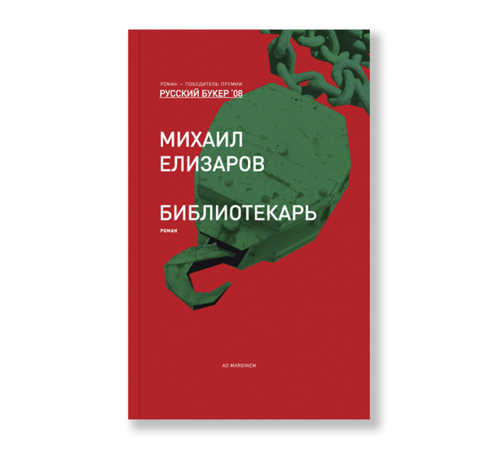 Советские супергерои и пионеры-вампиры: шесть крутых русских романов с  элементами фантастики