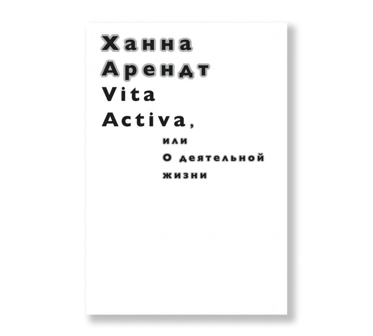 Надзирать и наказывать. Мишель Фуко - Ad Marginem - Купить