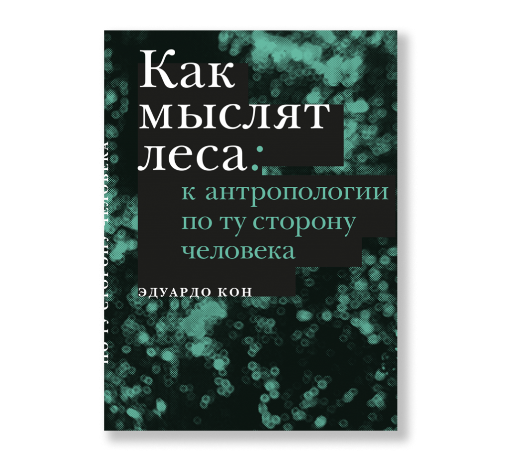 Уход в Лес. Эрнст Юнгер - Ad Marginem - Новинка