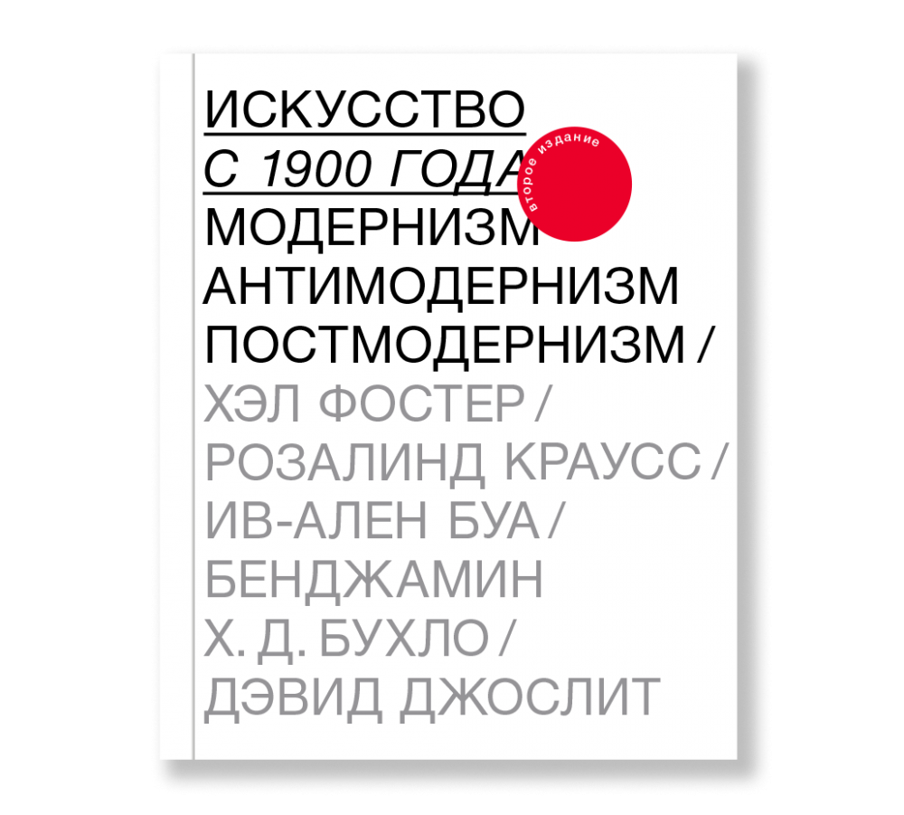 Сай Твомбли. Ролан Барт - Ad Marginem - Купить