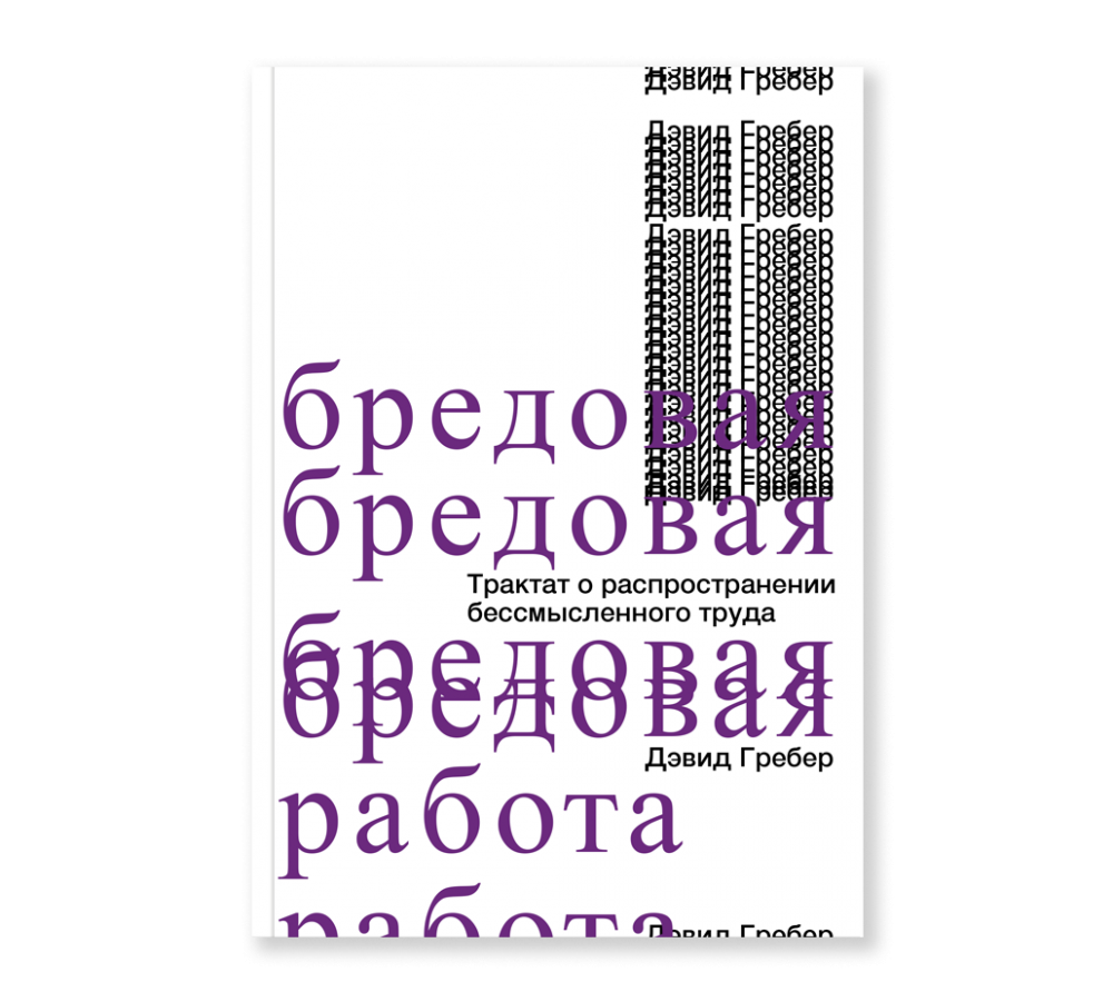 Надзирать и наказывать. Мишель Фуко - Ad Marginem - Купить