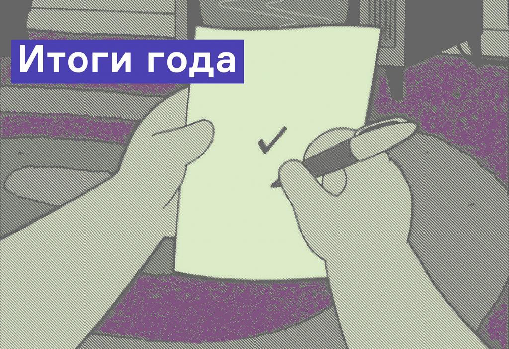 Издательские итоги года