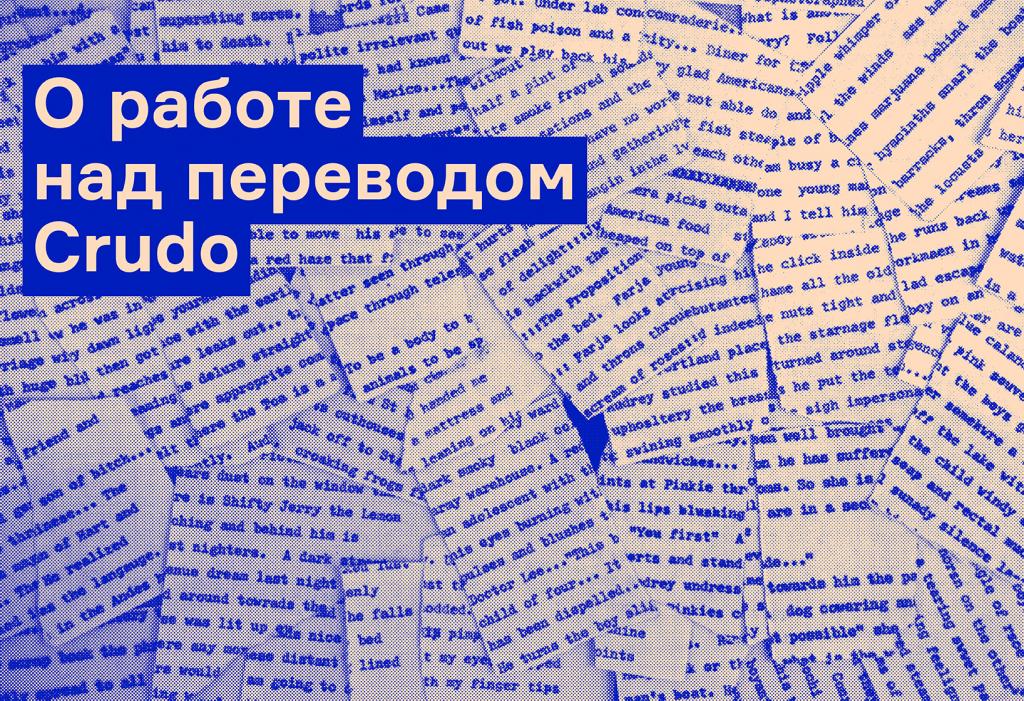 Светлана Кузнецова  — о языке Лэнг и трудностях перевода