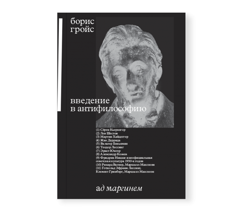 Надзирать и наказывать. Мишель Фуко - Ad Marginem - Купить