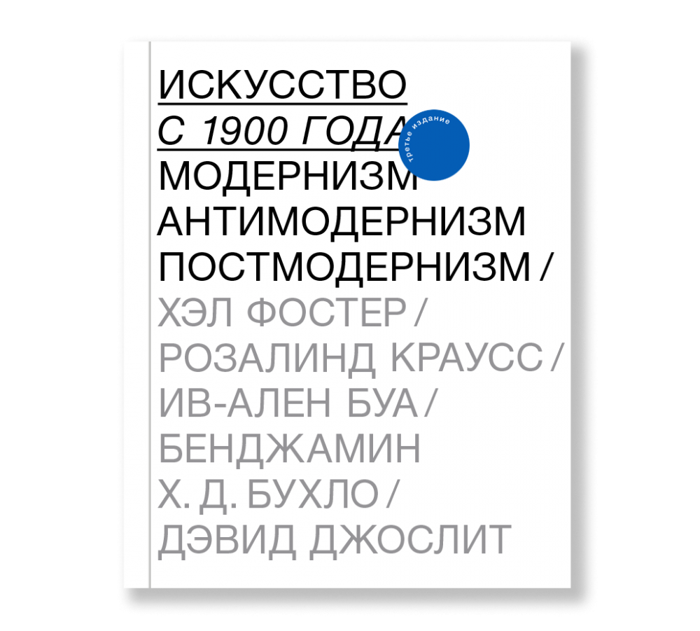 Частные случаи. Борис Гройс - Ad Marginem - Купить