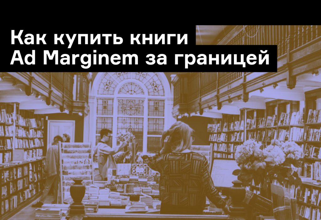 Где и как купить наши книги за пределами России