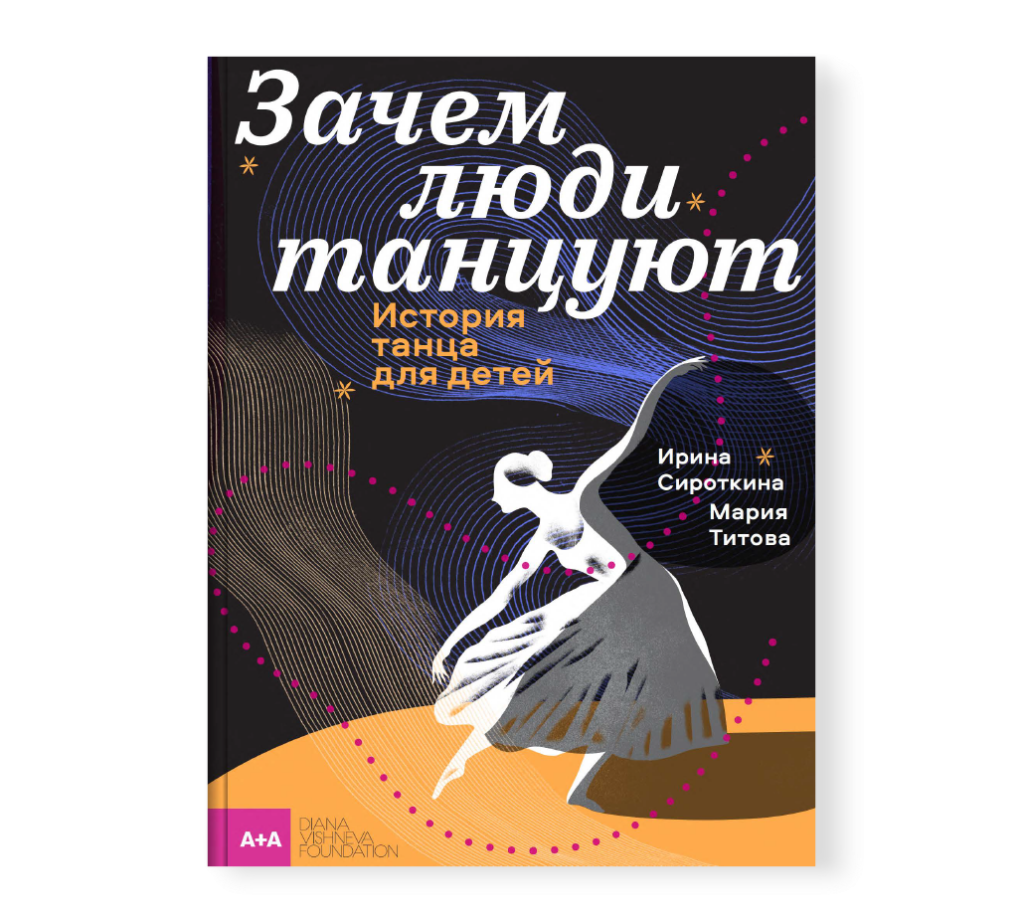 История музыки для детей - Ad Marginem
