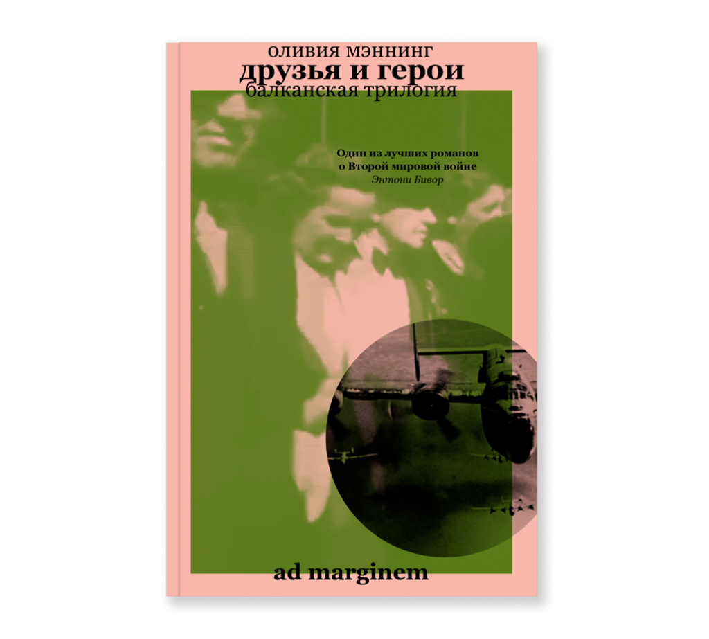 Ad Marginem - Интернет-магазин и журнал издательства
