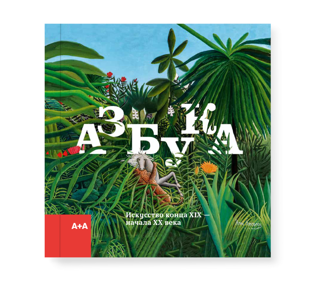 Языки мира - Ad Marginem