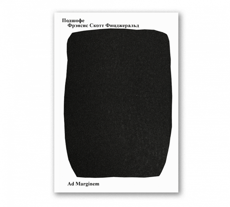 Магазин - Купить книги на сайте Ad Marginem