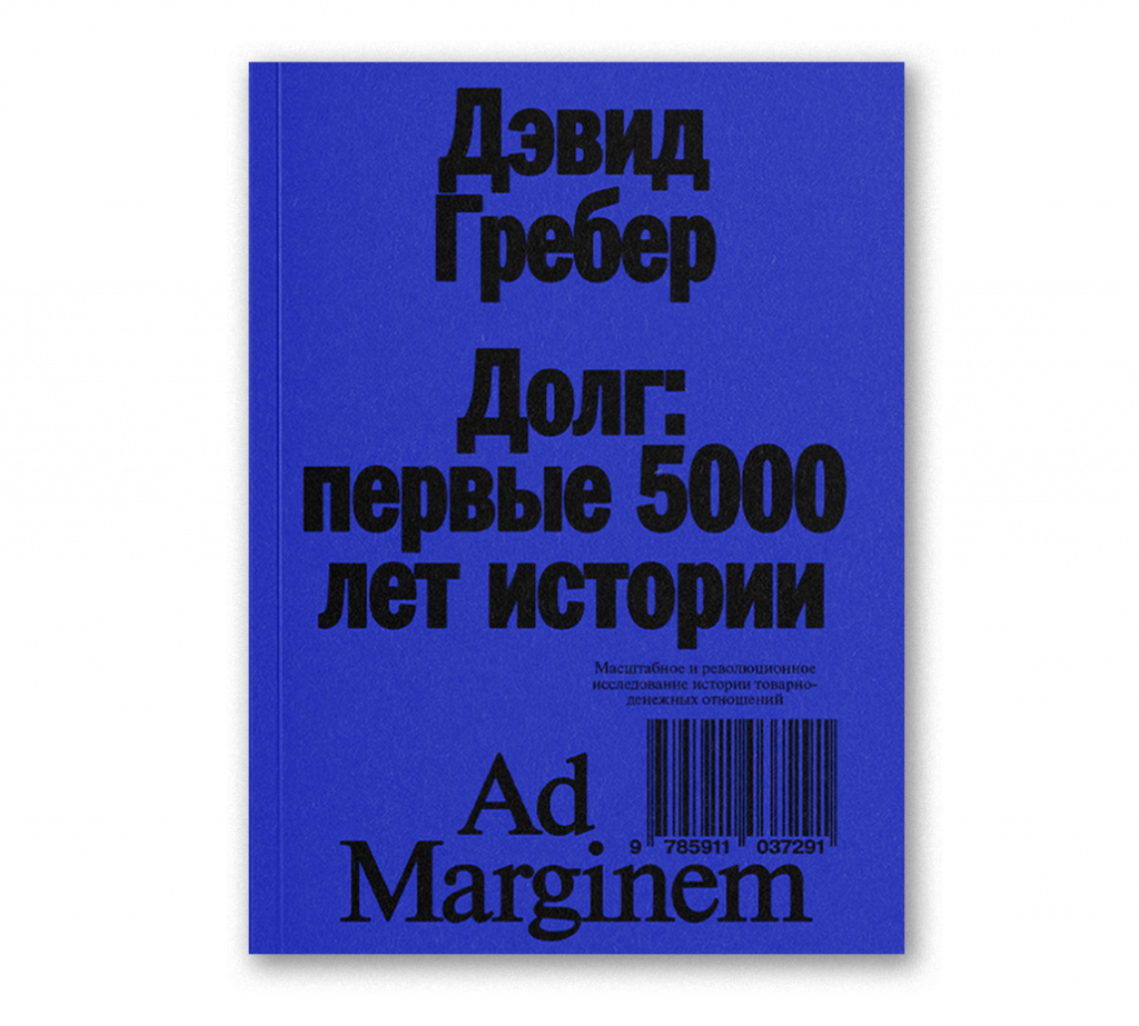 Беседы с дочерью об экономике (третье издание) - Янис Варуфакис