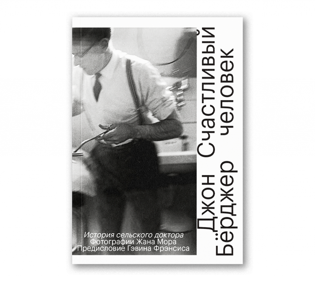 Подшофе (второе издание) - Ad Marginem