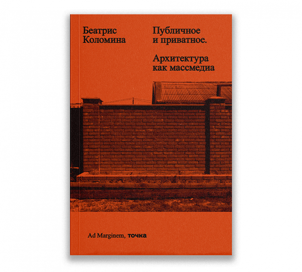 Магазин - Купить книги на сайте Ad Marginem
