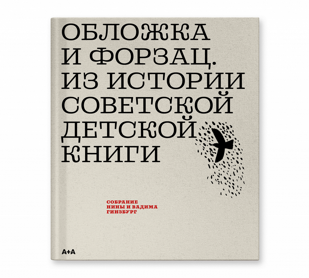Магазин - Купить книги на сайте Ad Marginem