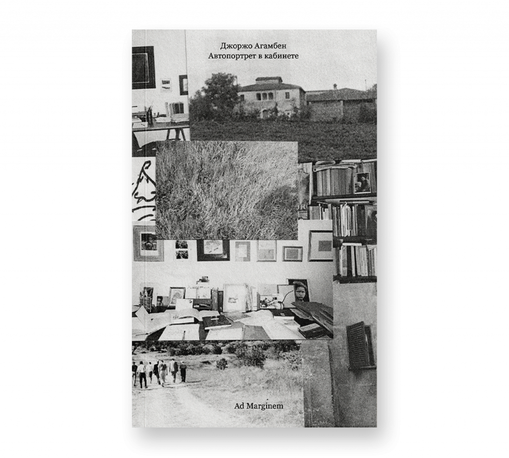 Магазин - Купить книги на сайте Ad Marginem