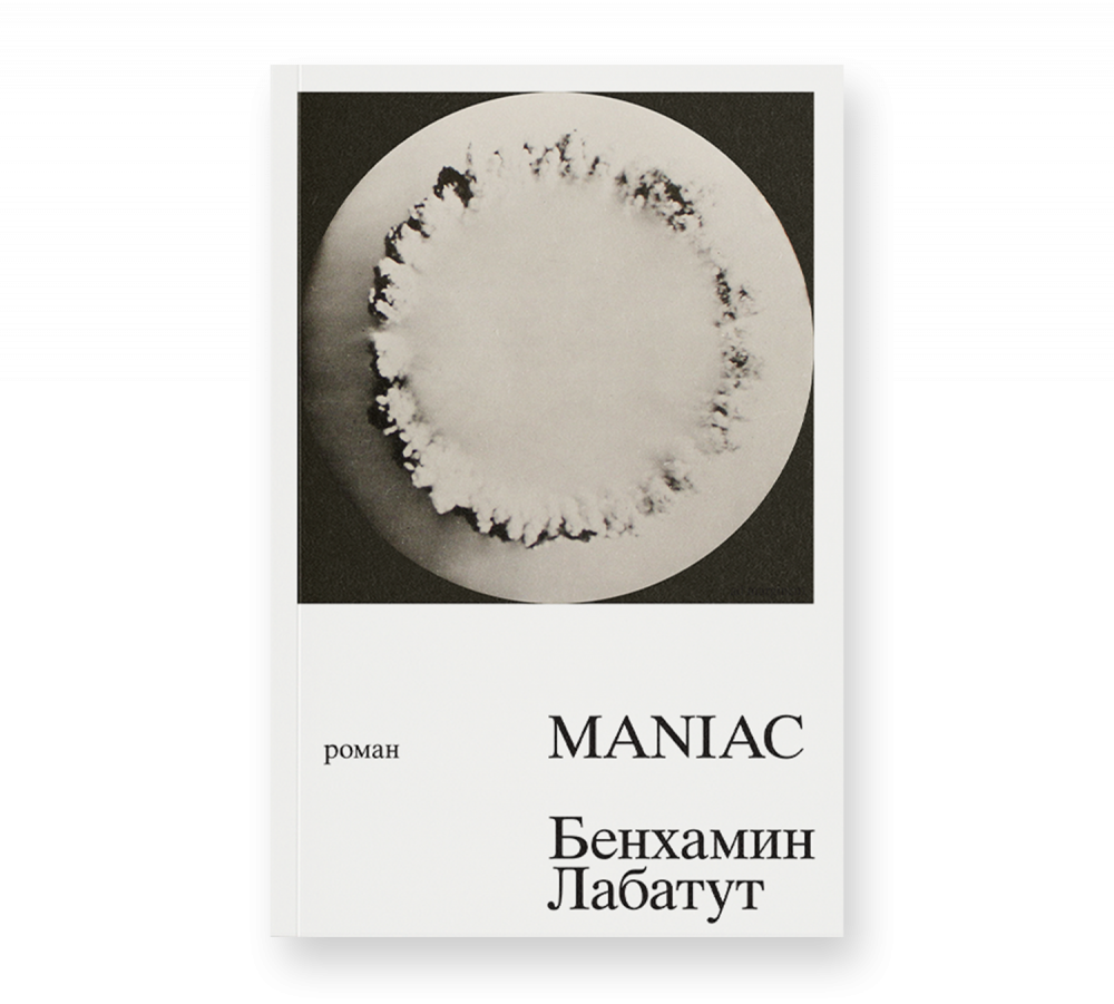 Магазин - Купить книги на сайте Ad Marginem