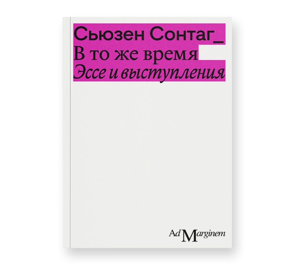 Магазин - Купить книги на сайте Ad Marginem