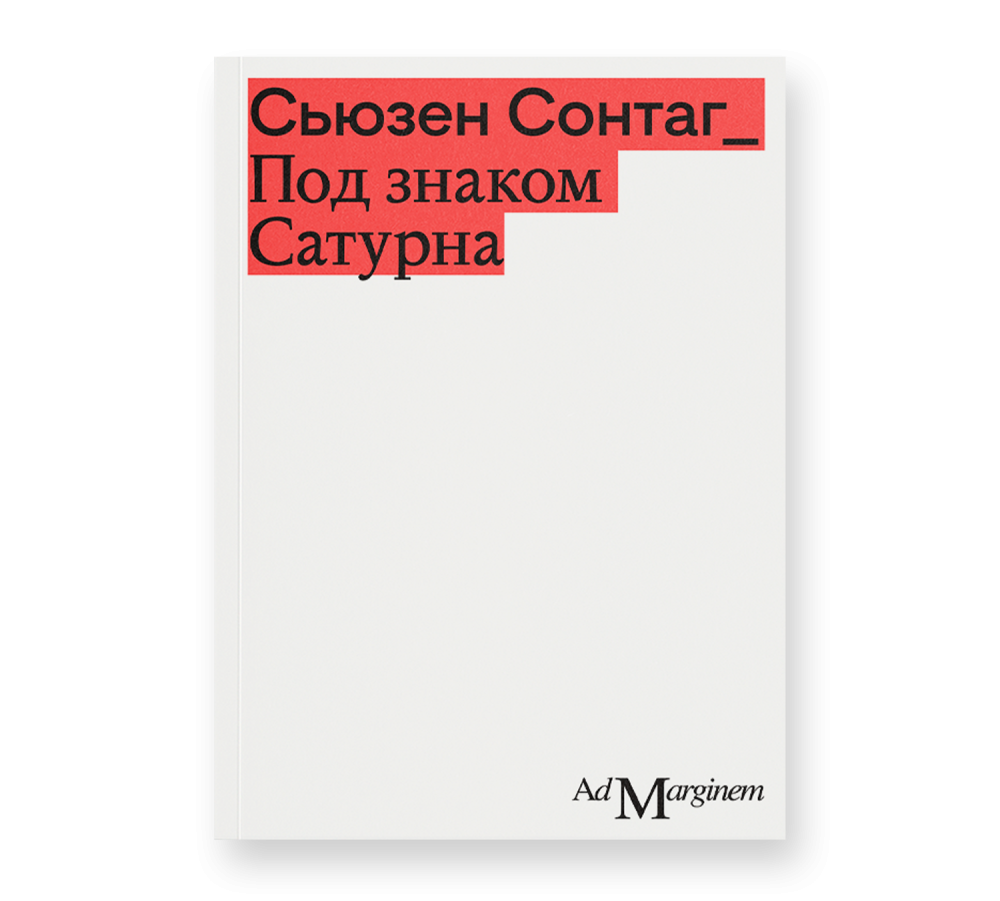 Магазин - Купить книги на сайте Ad Marginem