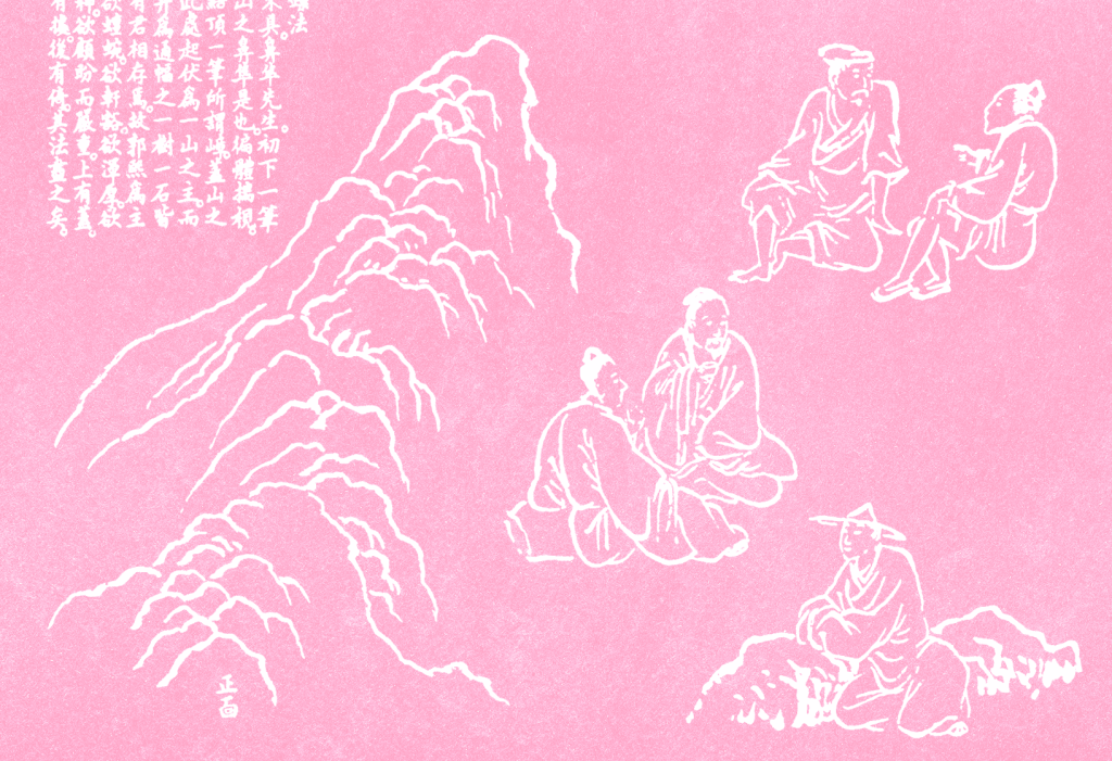 Китай, который мы не знаем: три главные ошибки русского читателя