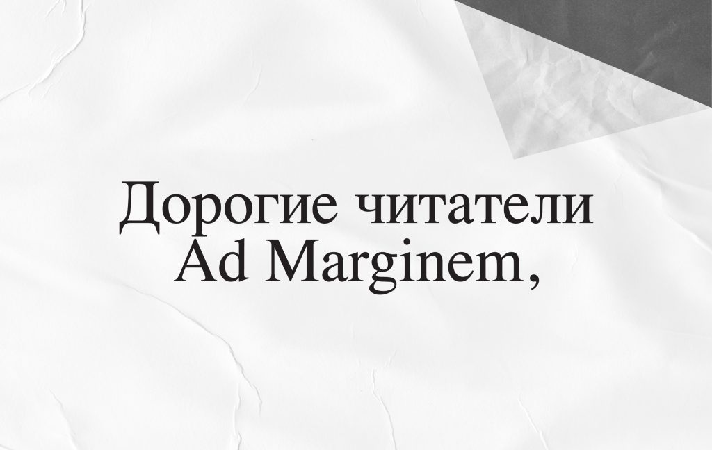 Новогоднее, слишком новогоднее. Письмо издателя
