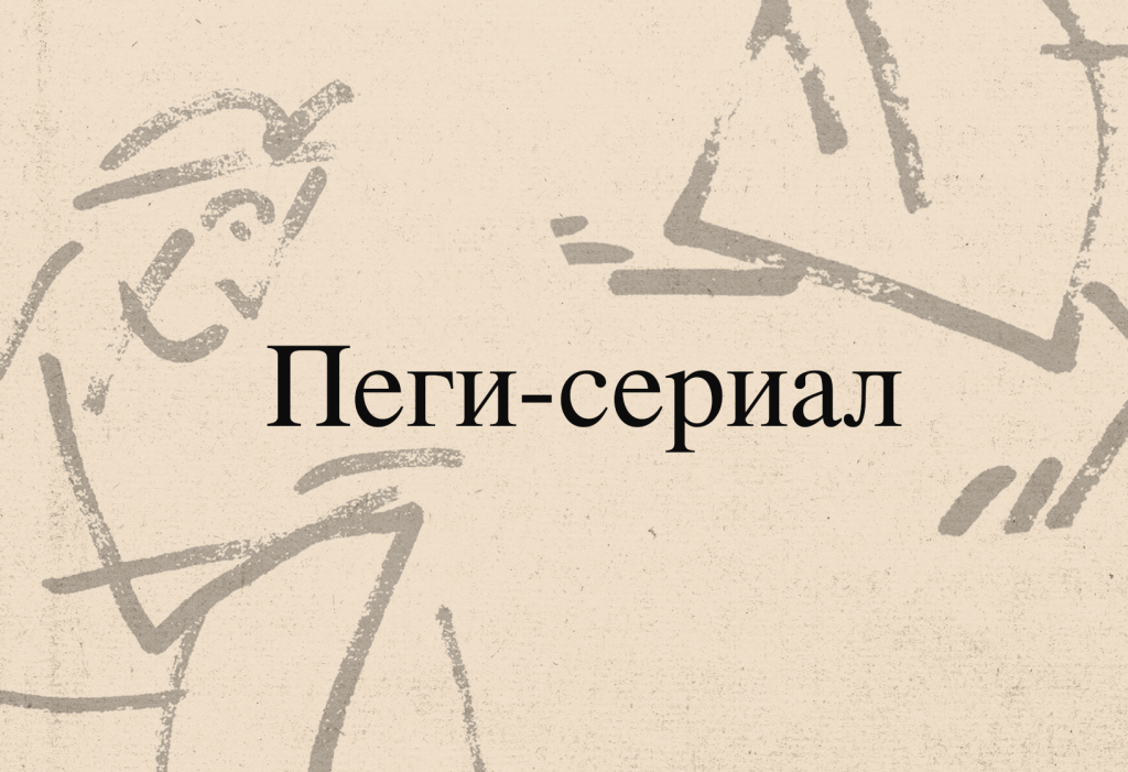 Возвращение Клио: современные прочтения Шарля Пеги