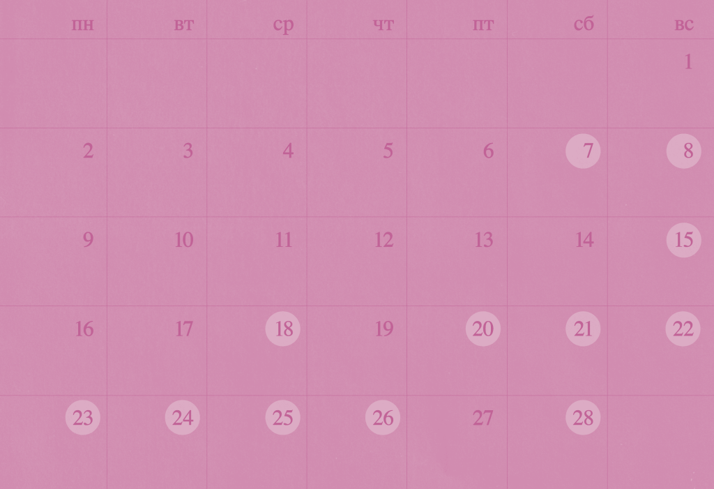 Дайджест событий. Февраль 2026