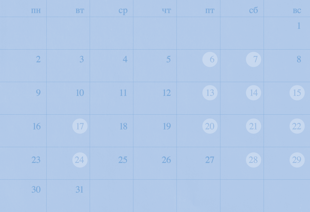 Дайджест событий. Март 2026