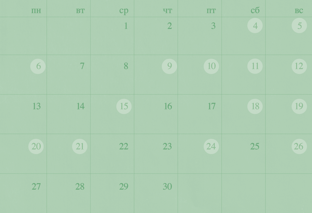 Дайджест событий. Апрель 2026