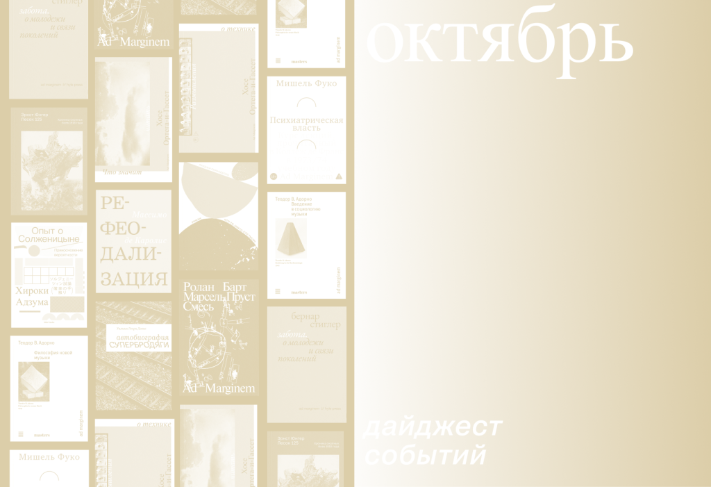 Дайджест событий. Октябрь 2026