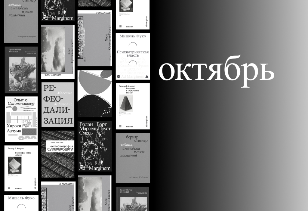 Дайджест событий. Октябрь 2026
